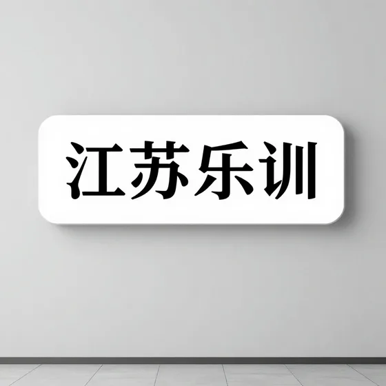 该品牌