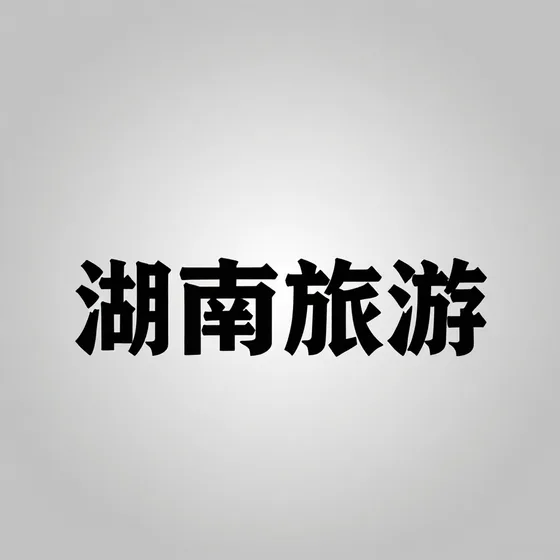 深圳市泰科隆科技有限公司